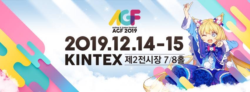 韓国 AGF KOREA 2019 への参加 & tamu 、osirasekitaの出演が決定