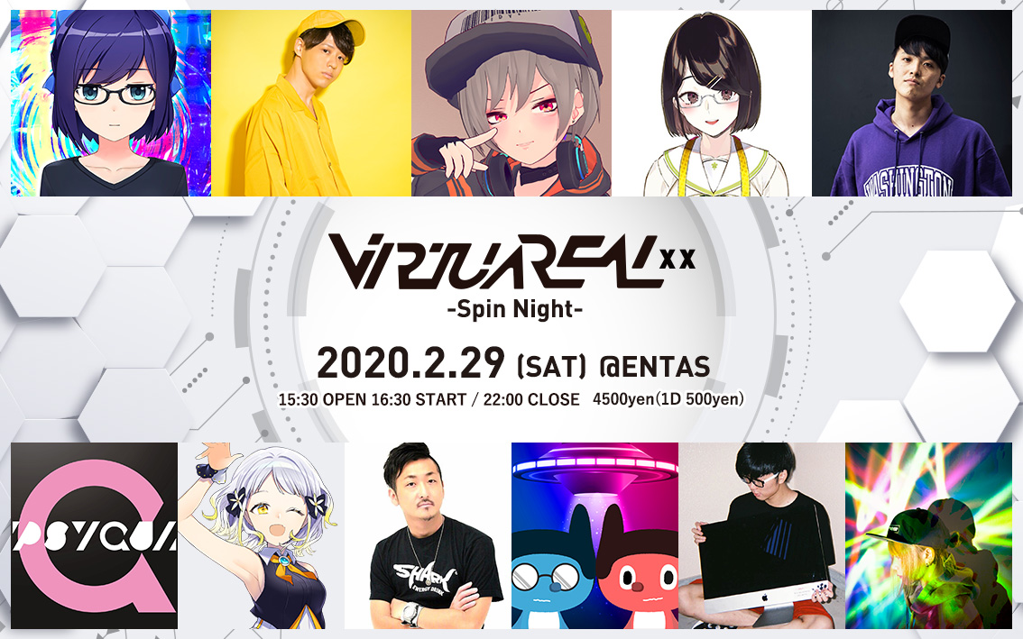 VTuber楽曲を中心としたスピンオフDJイベント「VirtuaREAL.XX -Spin Night-」が開催！
