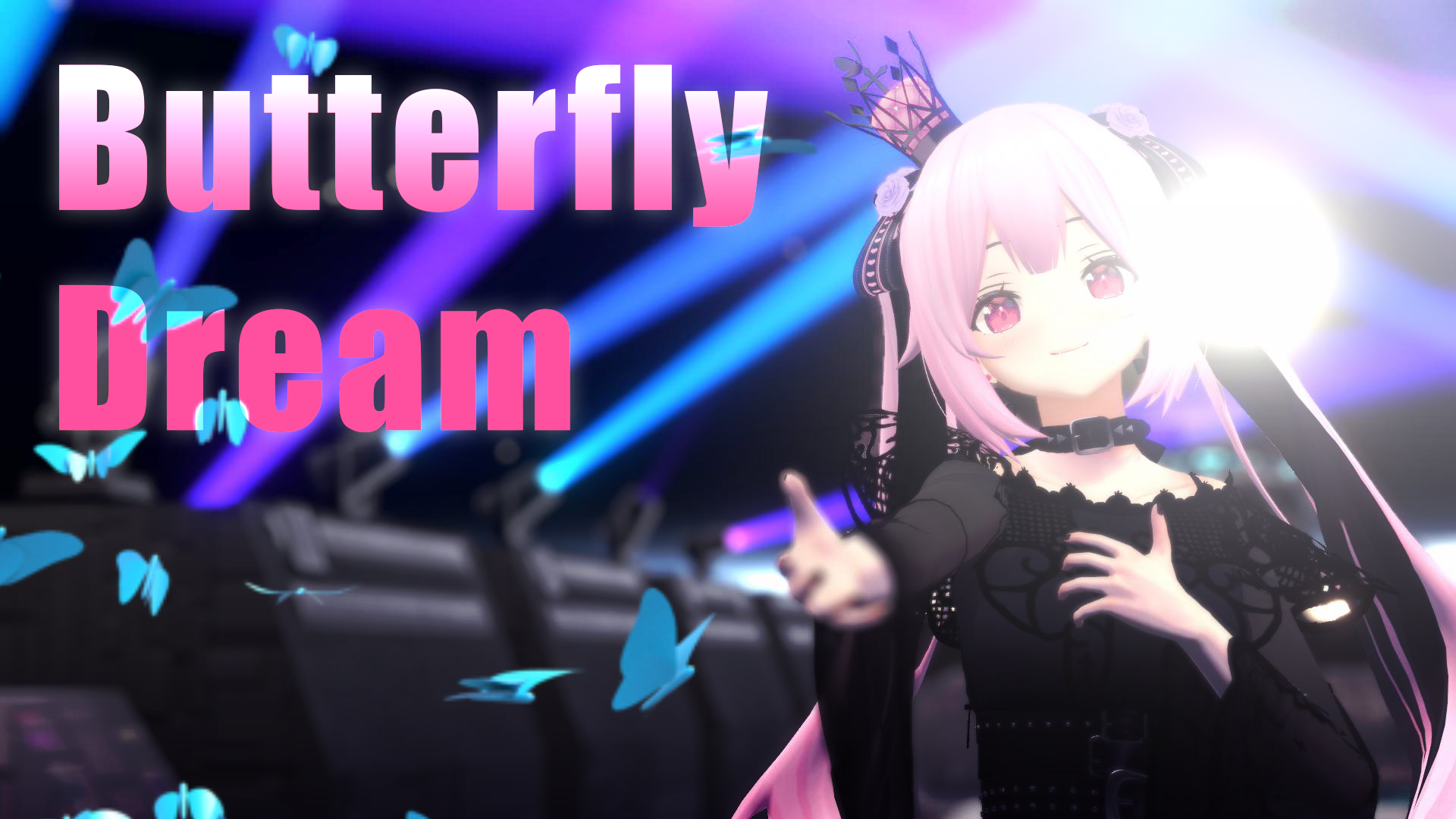 千代浦蝶美 (あおぎり高校)「Butterfly Dream」MVを制作！